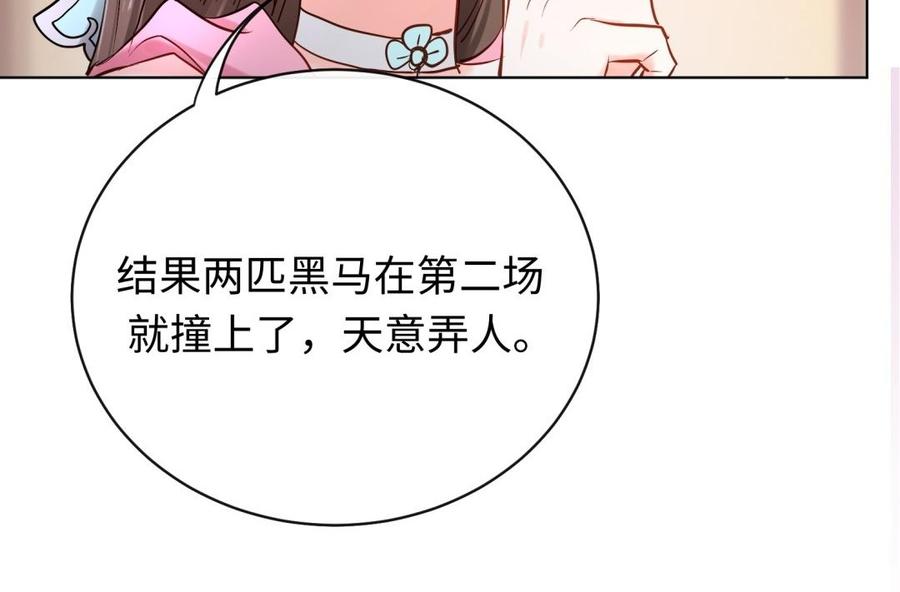 《大神在下》第117话 未来的方向 第22页