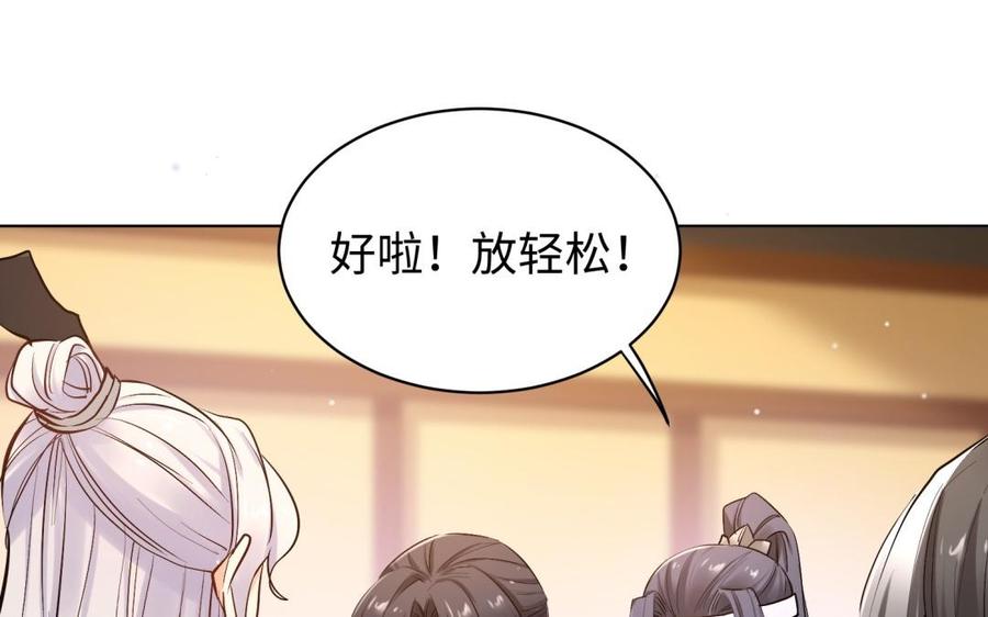 《大神在下》第117话 未来的方向 第23页