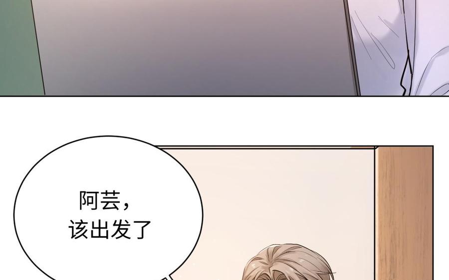 《大神在下》第117话 未来的方向 第36页