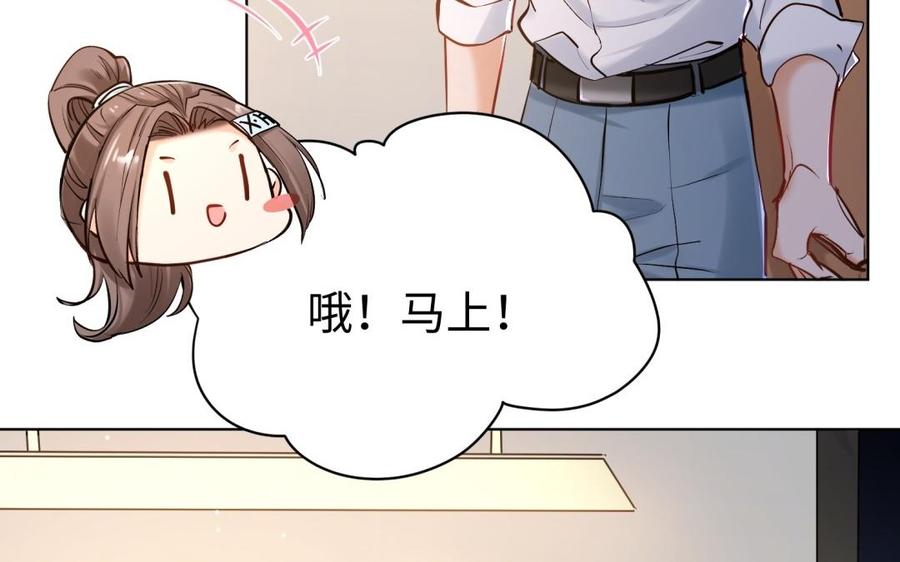 《大神在下》第117话 未来的方向 第38页