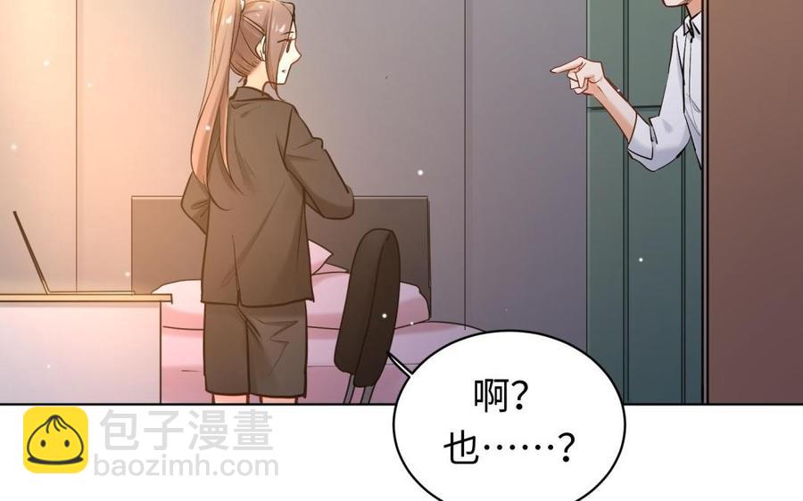 《大神在下》第117话 未来的方向 第45页