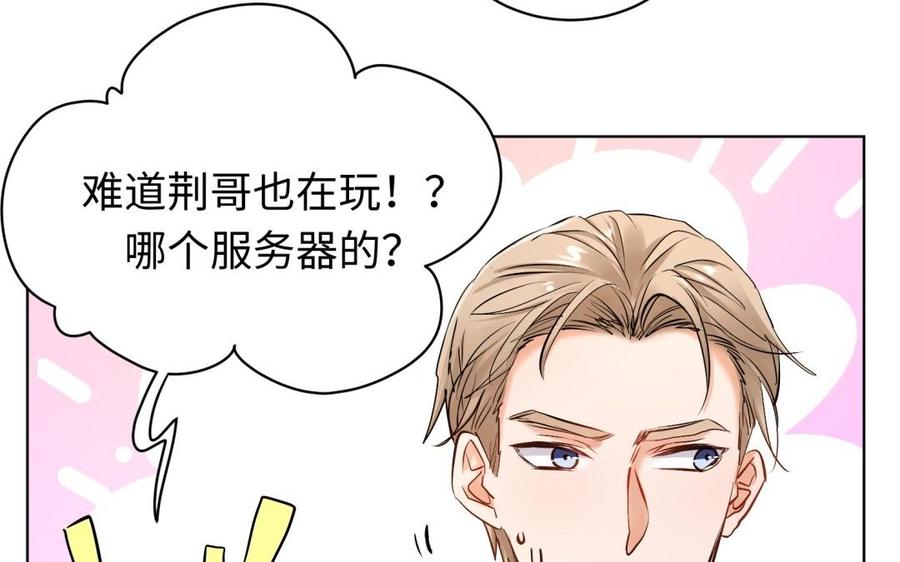 《大神在下》第117话 未来的方向 第46页