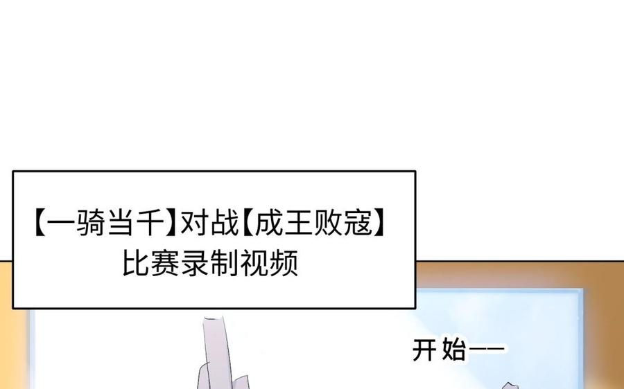 《大神在下》第117话 未来的方向 第6页