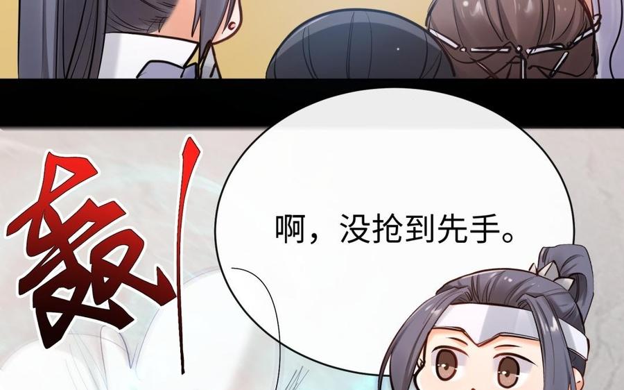 《大神在下》第117话 未来的方向 第8页