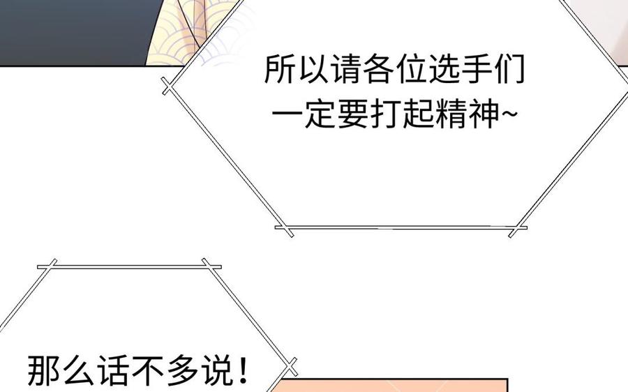 《大神在下》第116话 秒杀 第11页