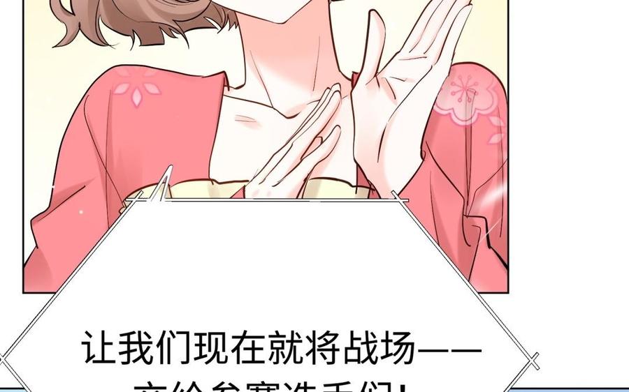 《大神在下》第116话 秒杀 第13页