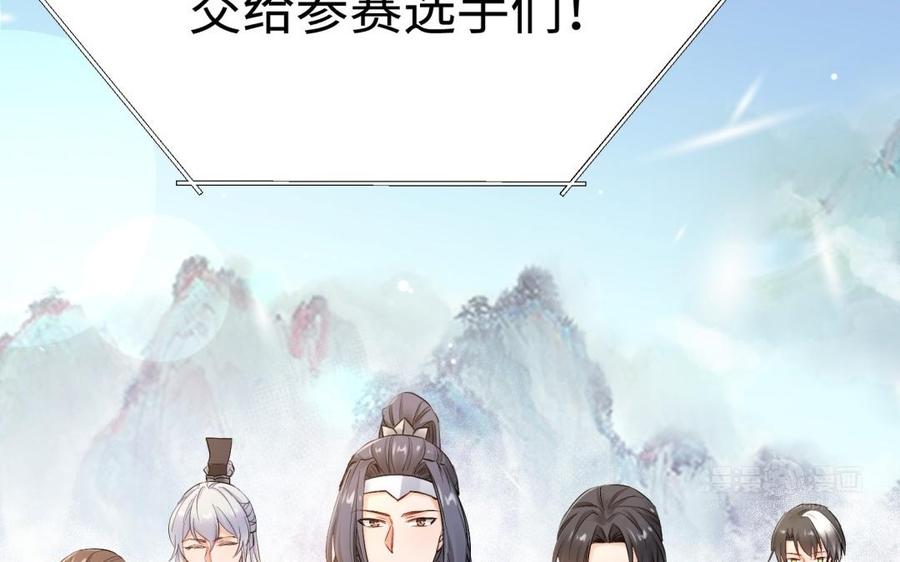 《大神在下》第116话 秒杀 第14页