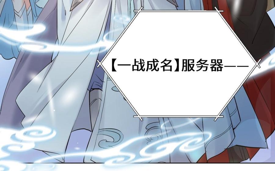 《大神在下》第116话 秒杀 第16页