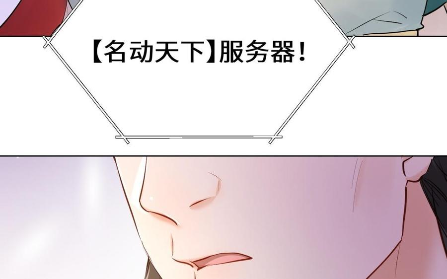 《大神在下》第116话 秒杀 第20页