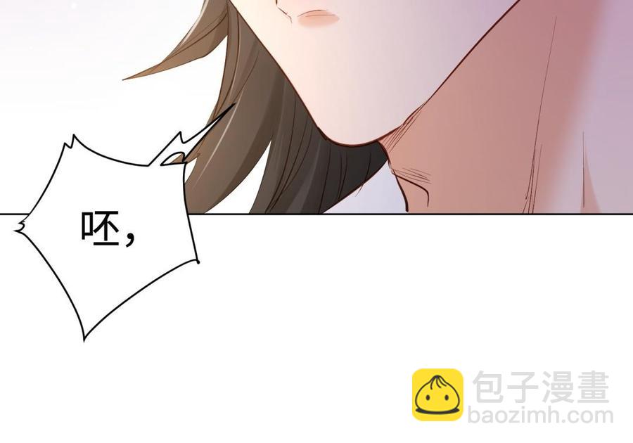 《大神在下》第116话 秒杀 第21页