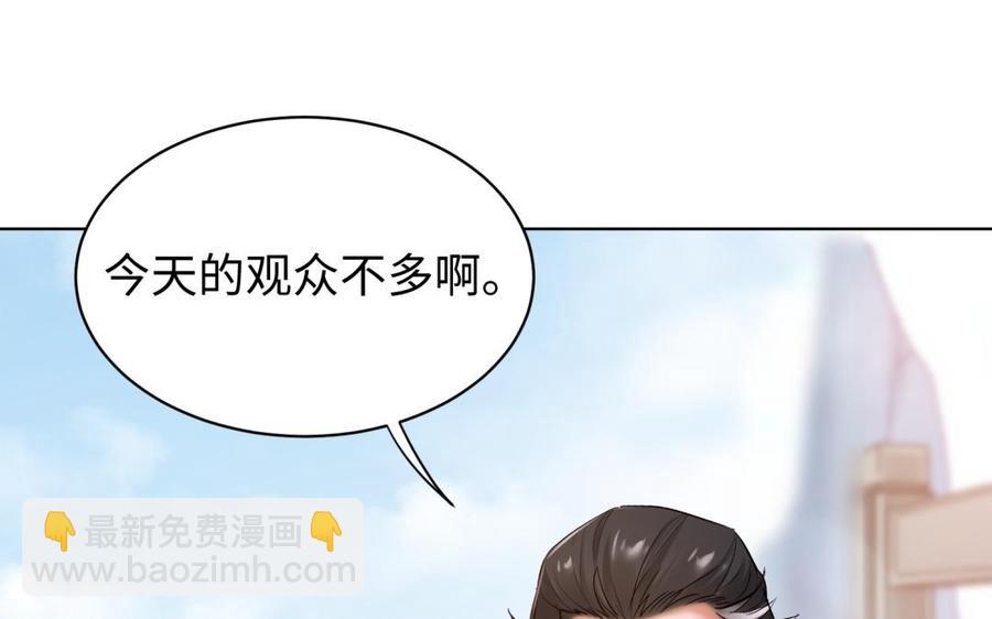 《大神在下》第116话 秒杀 第22页