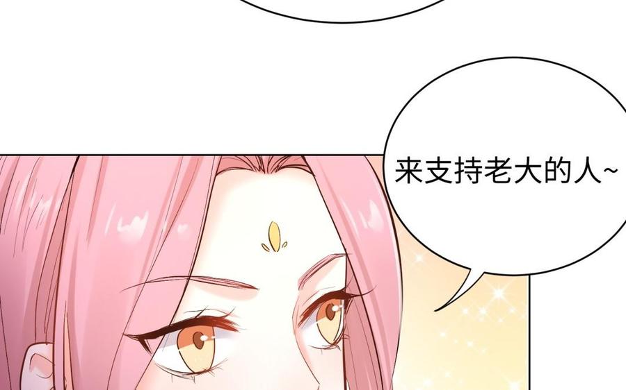 《大神在下》第116话 秒杀 第25页