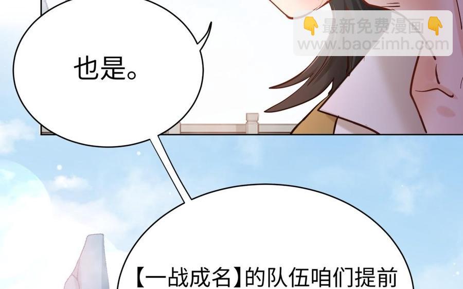 《大神在下》第116话 秒杀 第28页