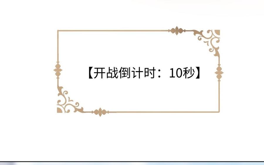 《大神在下》第116话 秒杀 第31页