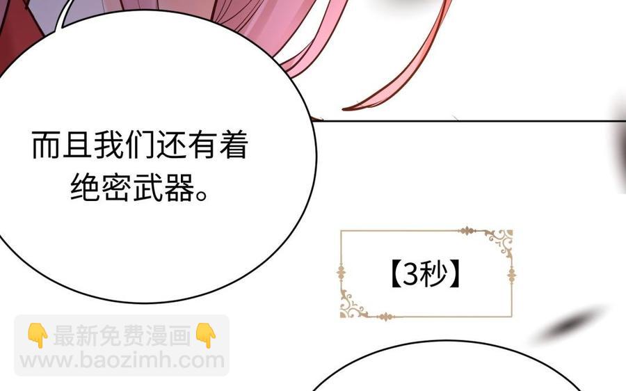 《大神在下》第116话 秒杀 第36页
