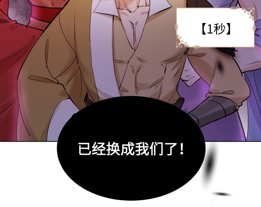 《大神在下》第116话 秒杀 第39页