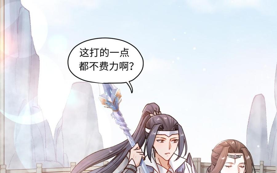《大神在下》第116话 秒杀 第45页