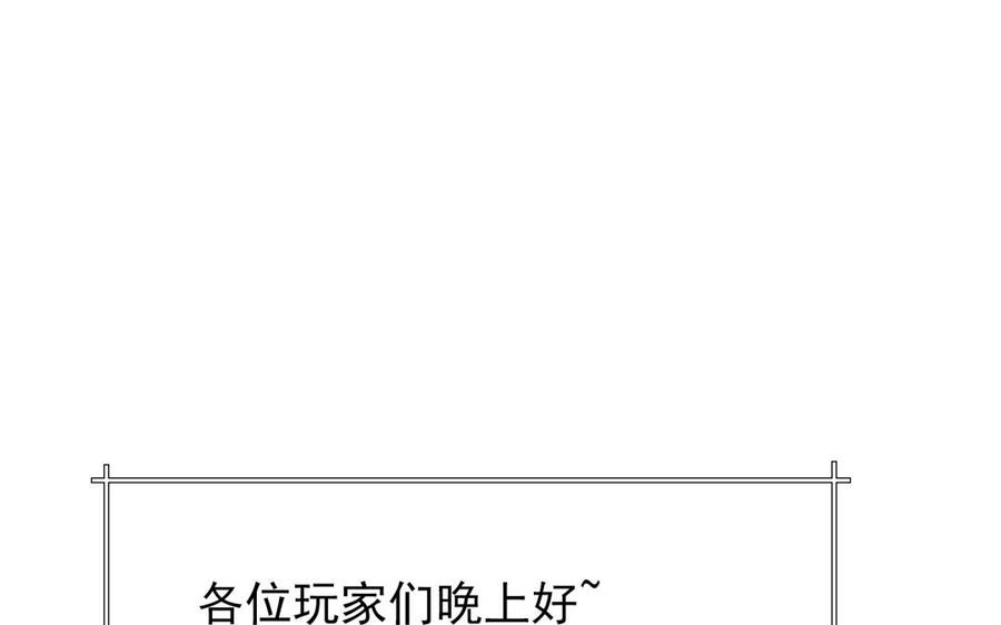 《大神在下》第116话 秒杀 第5页