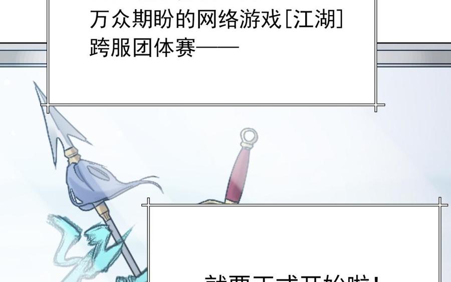 《大神在下》第116话 秒杀 第6页