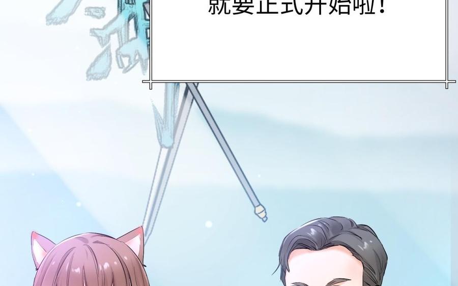 《大神在下》第116话 秒杀 第7页