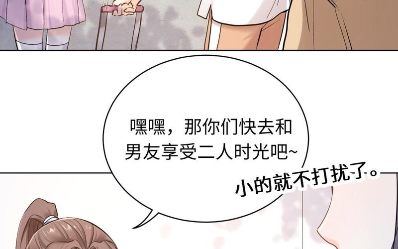 《大神在下》第114话 赵芸和帅哥 第13页