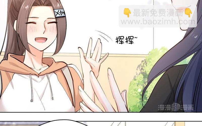 《大神在下》第114话 赵芸和帅哥 第14页