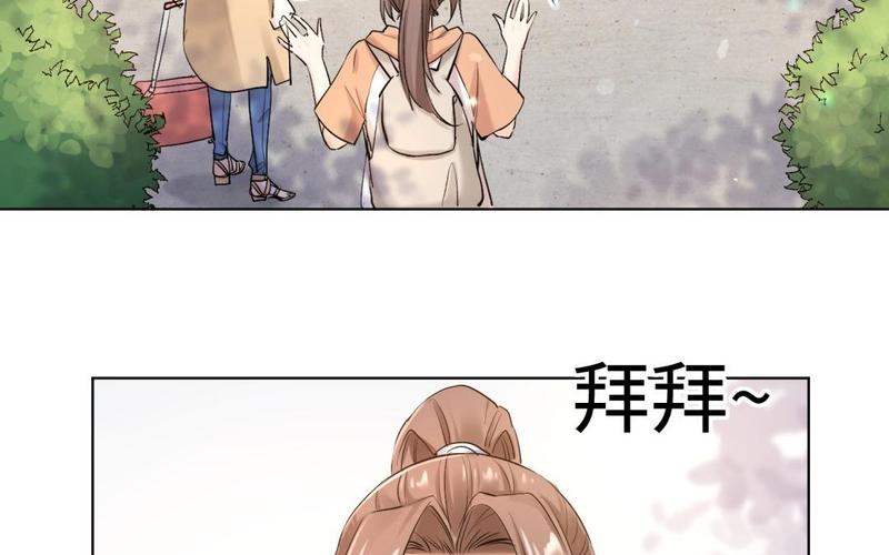 《大神在下》第114话 赵芸和帅哥 第17页