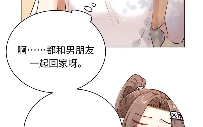 《大神在下》第114话 赵芸和帅哥 第19页