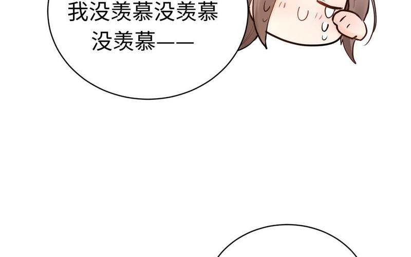 《大神在下》第114话 赵芸和帅哥 第20页