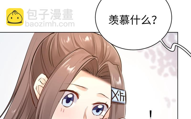 《大神在下》第114话 赵芸和帅哥 第21页