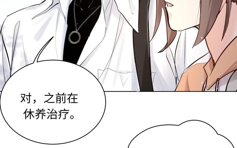 《大神在下》第114话 赵芸和帅哥 第33页