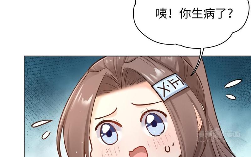 《大神在下》第114话 赵芸和帅哥 第34页