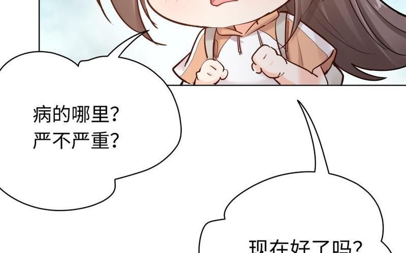 《大神在下》第114话 赵芸和帅哥 第35页