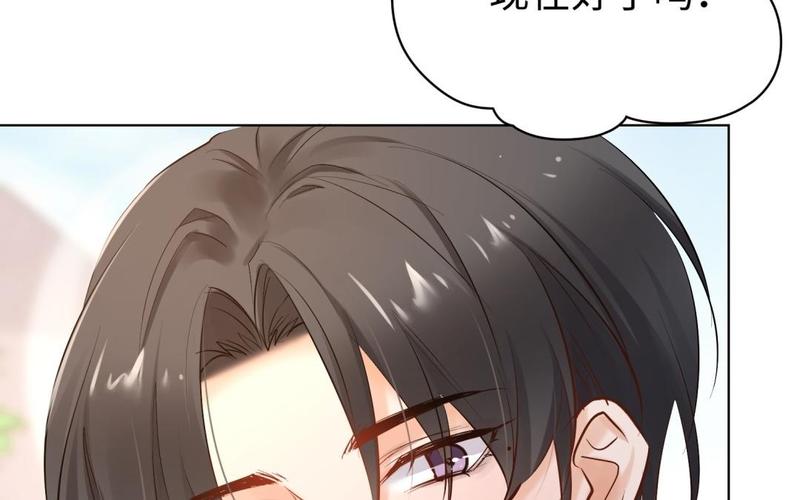 《大神在下》第114话 赵芸和帅哥 第36页