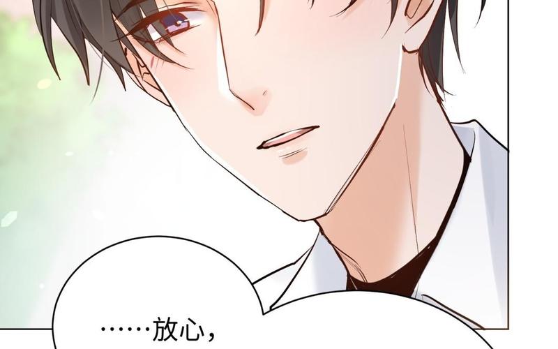 《大神在下》第114话 赵芸和帅哥 第37页