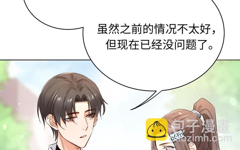 《大神在下》第114话 赵芸和帅哥 第38页