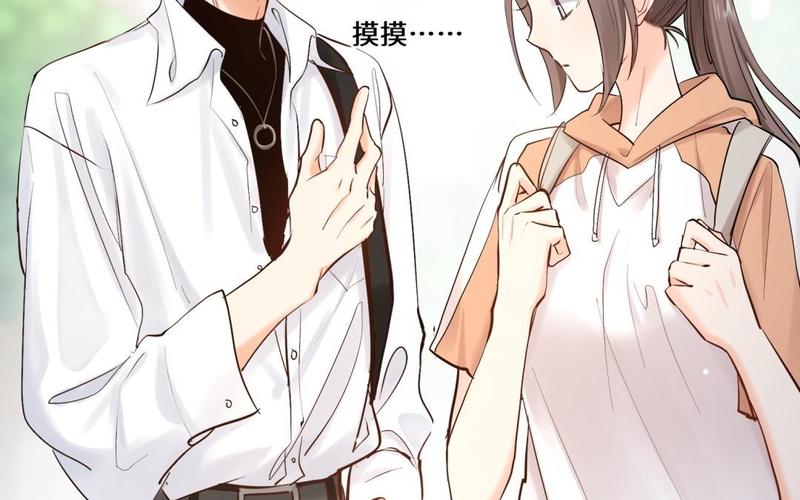《大神在下》第114话 赵芸和帅哥 第39页