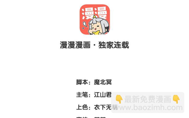《大神在下》第114话 赵芸和帅哥 第3页