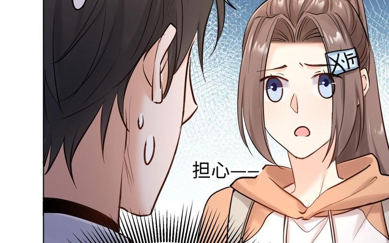 《大神在下》第114话 赵芸和帅哥 第42页