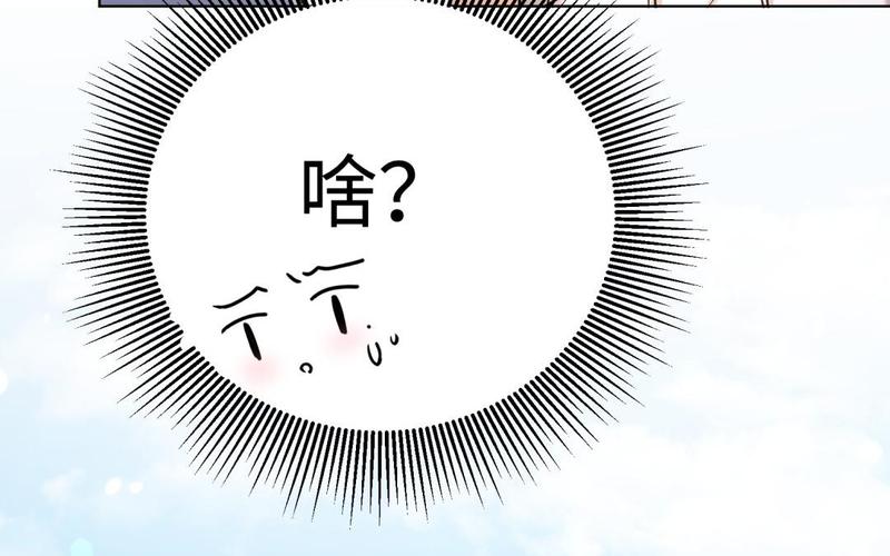 《大神在下》第114话 赵芸和帅哥 第43页
