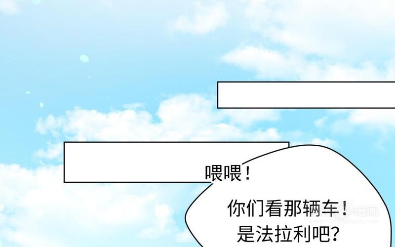 《大神在下》第114话 赵芸和帅哥 第44页