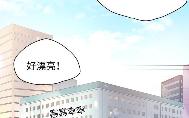 《大神在下》第114话 赵芸和帅哥 第45页