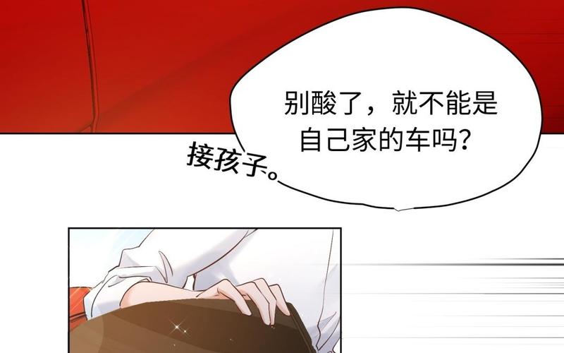 《大神在下》第114话 赵芸和帅哥 第49页
