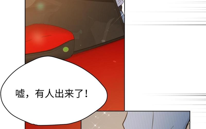 《大神在下》第114话 赵芸和帅哥 第50页