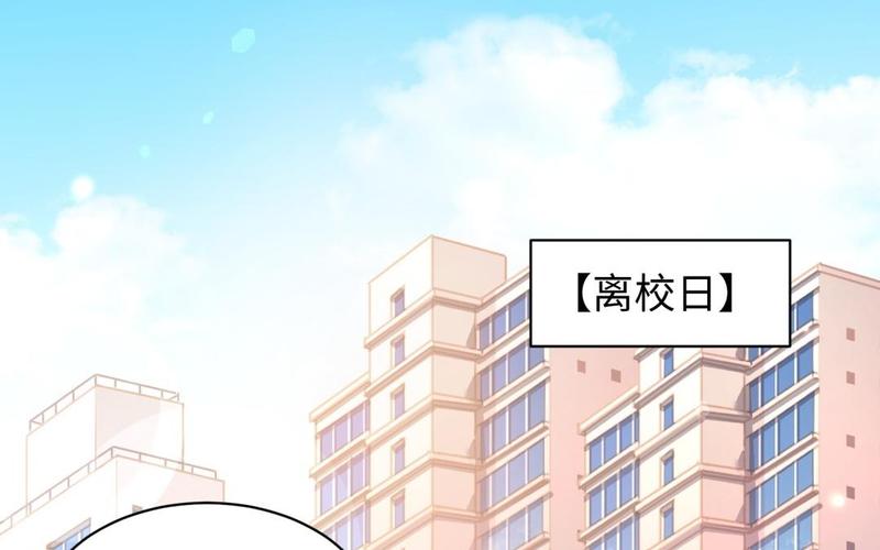 《大神在下》第114话 赵芸和帅哥 第5页