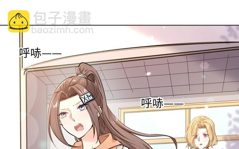 《大神在下》第114话 赵芸和帅哥 第8页