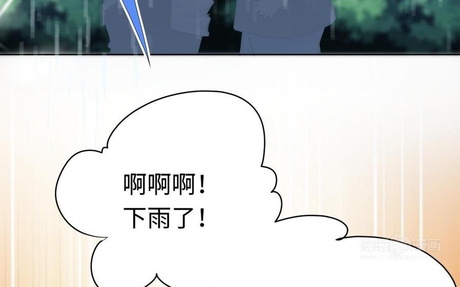 《大神在下》第120话 要来我家吗 第14页