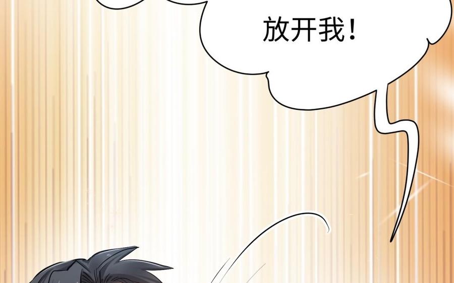 《大神在下》第120话 要来我家吗 第15页