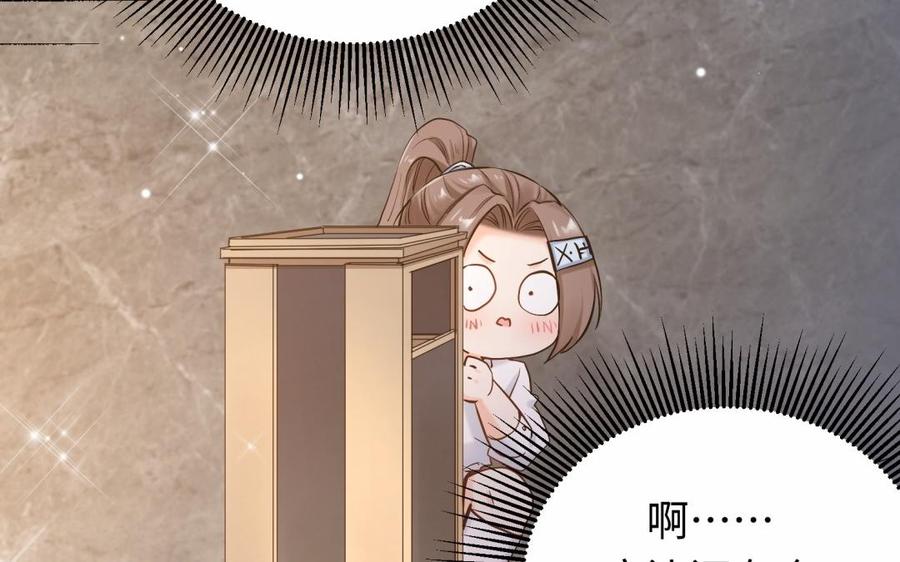 《大神在下》第118话 成功约上 第12页