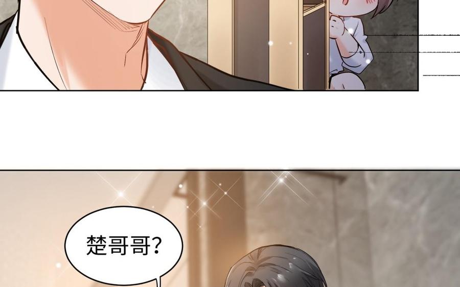 《大神在下》第118话 成功约上 第18页